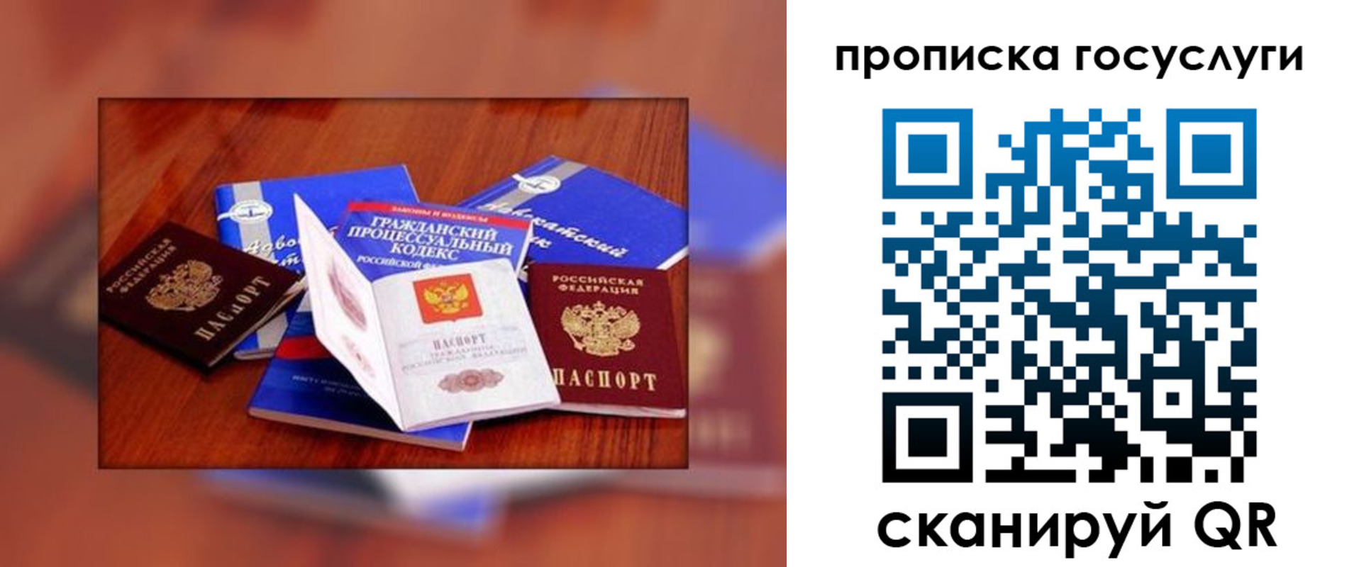 временная регистрация купить в Ейске