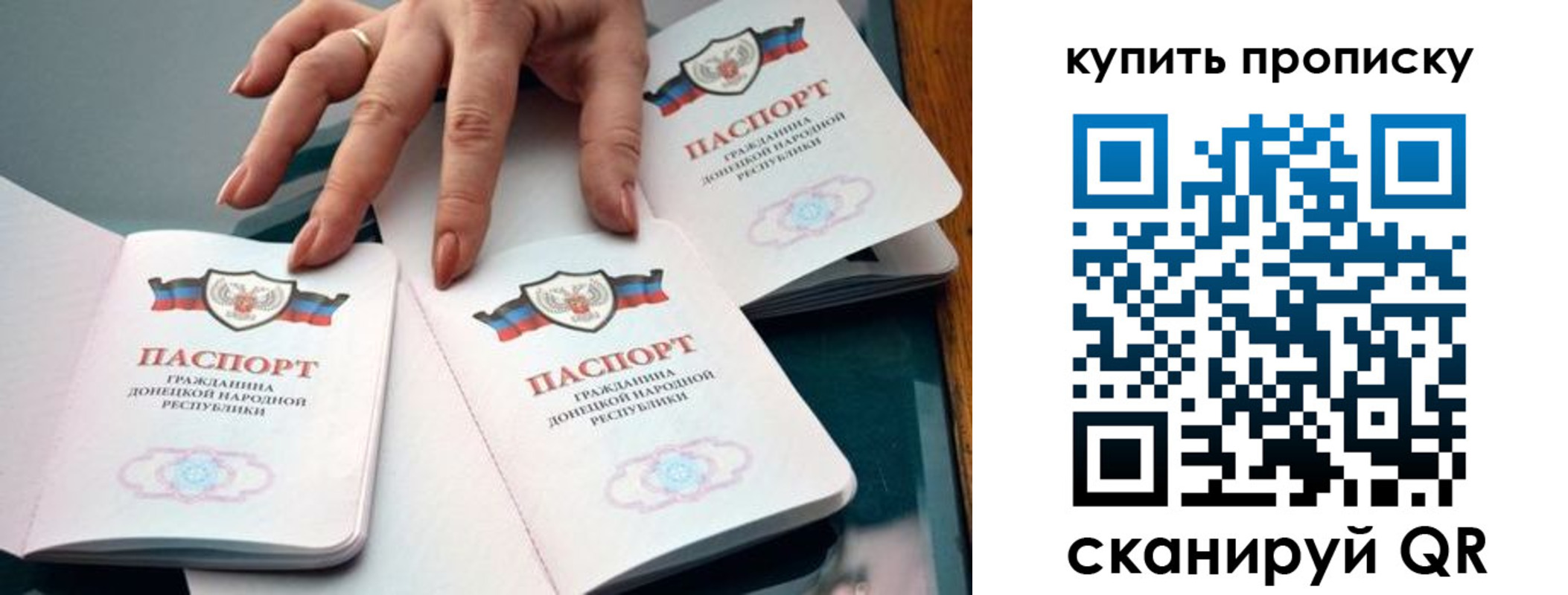 где прописаться в Ейске